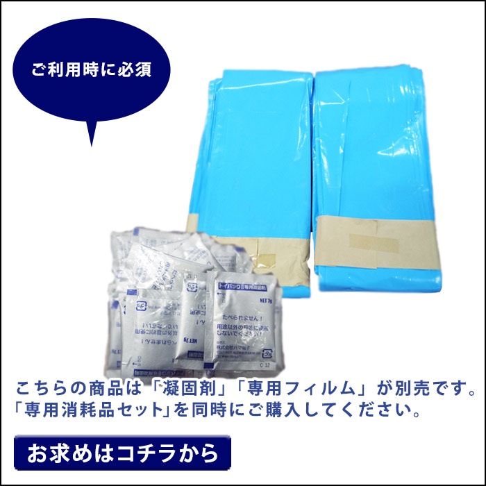 備蓄型 自動 簡易トイレ トイパックIINeo サポ音付き 防災用 省スペース 簡単 組み立て
