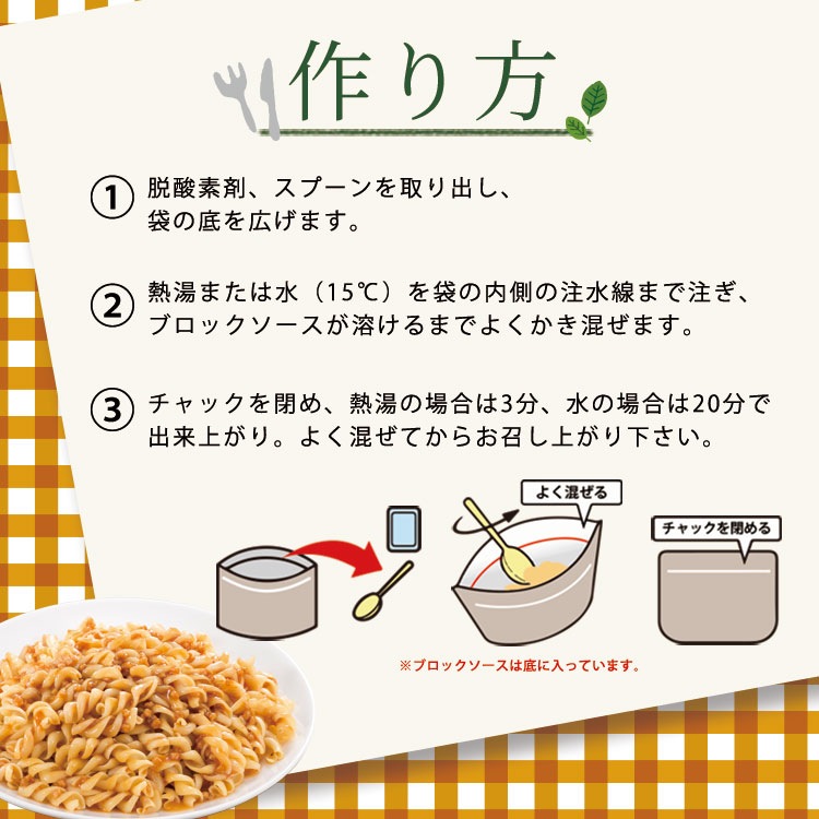 マジックパスタ ミートパスタ 賞味期限5年 サタケ 麺類 キャンプ アウトドア 非常食 防災グッズ