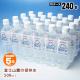 非常用飲料水 富士山麓の保存水 500ml×24本【10ケースまとめ売り】【メーカー直送品・代引不可・時間指定不可】|保存水|食事（非常食・保存水）