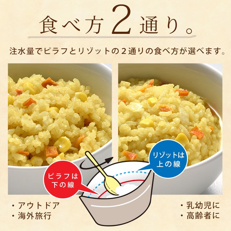 非常食 アルファ米 サタケ マジックライス 保存食 ドライカレー100g スプーン付き ご飯 [M便 1/2]