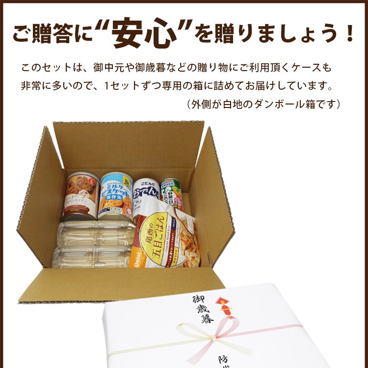 防災館オリジナル 非常食セット ワンデイセットONE-DAY(1日=3食分)保存食 防災グッズ 防災用品 避難 ご注文後1週間程度でお届け