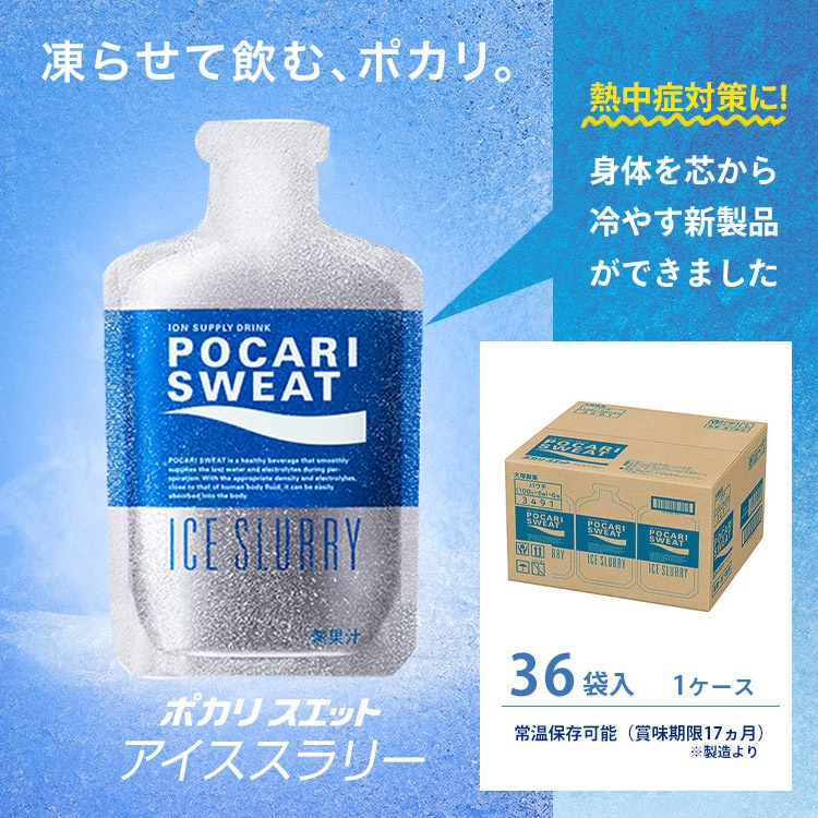 大塚製薬 ポカリスエット アイススラリー 100g×36袋 凍らせて飲む ポカリ 熱中症対策 猛暑