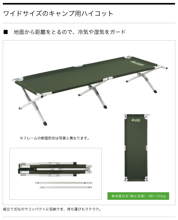 【外装箱破れアウトレット品】 コット 簡易ベッド neos FDコット DX-AH #73178010 折り畳みベッド アルミベッド パーソナルスペース