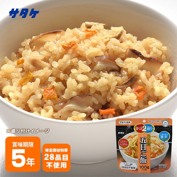 非常食 アルファ米 サタケ マジックライス 保存食 五目ご飯 100g スプーン付き ご飯 [M便 1/2]