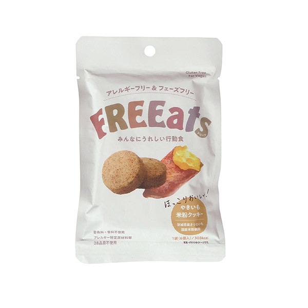 FREEats やきいも米粉クッキー・チョコ米粉クッキー 6個入56g 食物アレルギー特定原材料等28品目不使用 フリーツ  [M便 1/2]