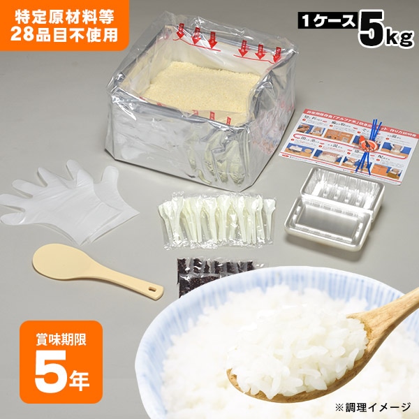 非常食 非常用食品 ごはん 尾西のアルファ米炊き出しセット 白飯 5kg 約50食分