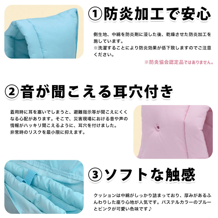 大明企画 防炎タイプ防災ずきん ブルー(水色)#90112 ピンク#90113 防災頭巾 ソフトタイプ 難燃加工 ゴムバンド付き パステルカラー