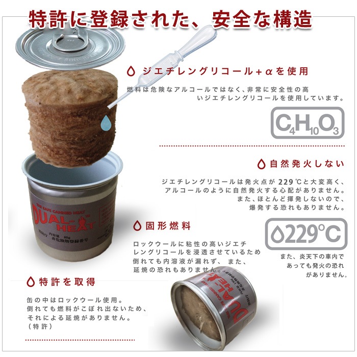 固形燃料デュアルヒート 小缶 130g 約2時間燃焼 消防庁非危険物認定品 コンロ 非アルコール 非危険物