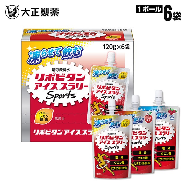 大正製薬 リポビタンアイススラリー Sports 120g×6袋入り【送料無料】ハニーレモン風味 りんご風味 ソルティライチ風味 凍らせて飲む リポビタン [M便 1/7]