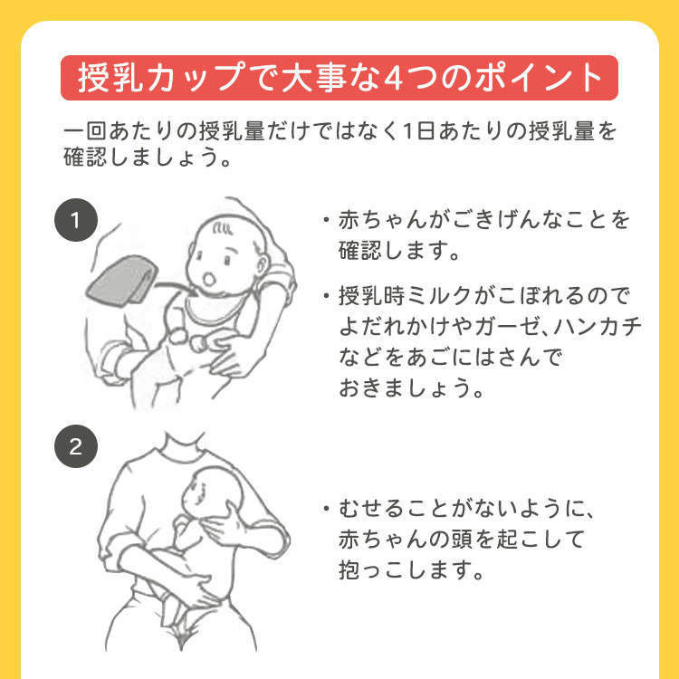 ピジョン ソナエッタ 災害用 授乳カップ 使いきり 粉ミルク 液体ミルク 調乳 消毒不要 衛生的 防災 備え