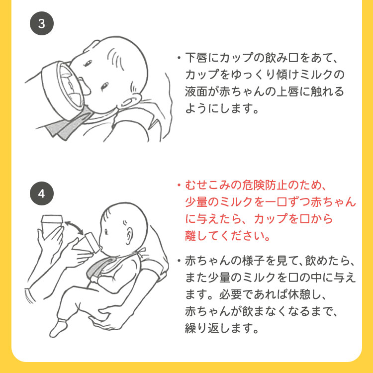 ピジョン ソナエッタ 災害用 授乳カップ 使いきり 粉ミルク 液体ミルク 調乳 消毒不要 衛生的 防災 備え