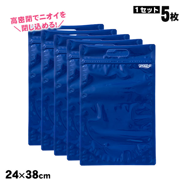臭いが漏れない 高密閉チャック袋 小サイズ  BS-153 サニタクリーン ダブルチャック 非常用トイレ 蓄便袋