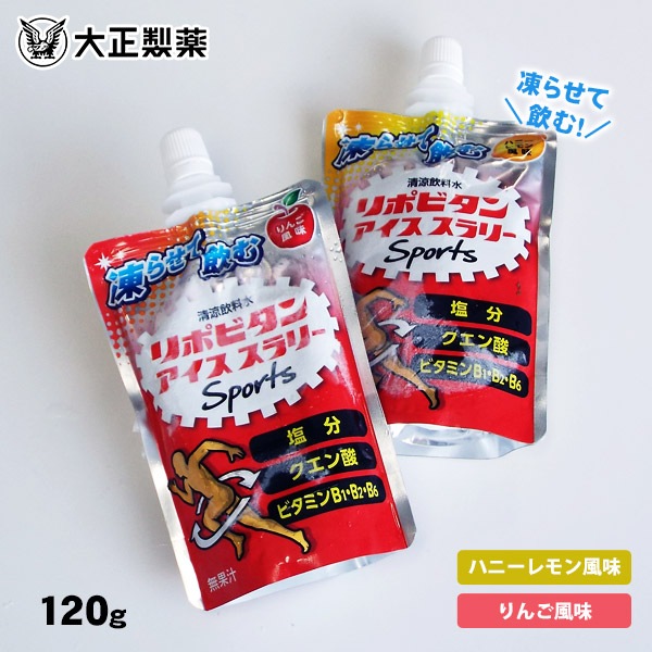 大正製薬 リポビタンアイススラリー Sports 120g ハニーレモン風味 りんご風味 凍らせて飲む リポビタン [M便 1/6]