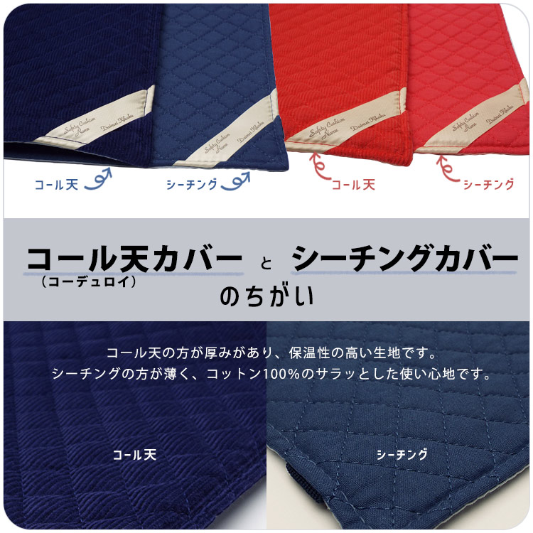 防災頭巾カバー 片面コール天カバーD ブルー ピンク コールテン コール天 コーデュロイ 【ネコポスで送料無料】 [M便 1/1]