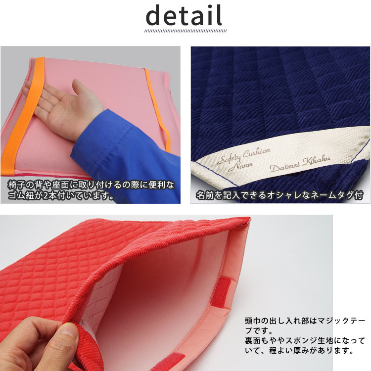 防災頭巾カバー 片面コール天カバーD ブルー ピンク コールテン コール天 コーデュロイ 【ネコポスで送料無料】 [M便 1/1]