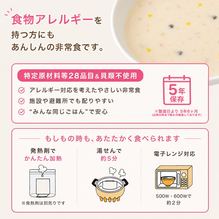 アレルゲン対応非常食『カレーピラフ』×48袋入 ｜ あんしんの殿堂 防災館