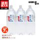 【5箱以上追加分ご購入専用ページ】純天然アルカリ7年保存水 2リットル×6本【1ケース】【メーカー直送品・代引不可・時間指定不可】※お取り寄せの為、お届けまで1か月程度かかります|保存水|食事（非常食