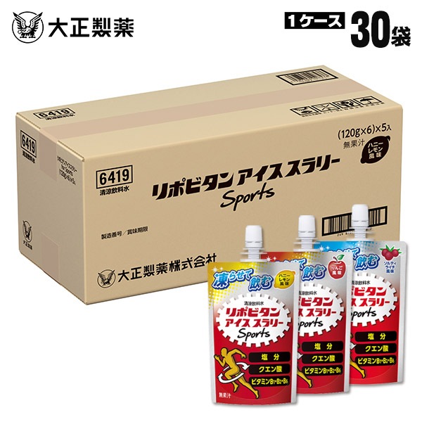 大正製薬 リポビタンアイススラリー Sports 120g×30袋入り ハニーレモン風味 りんご風味 ソルティライチ風味 凍らせて飲む リポビタン