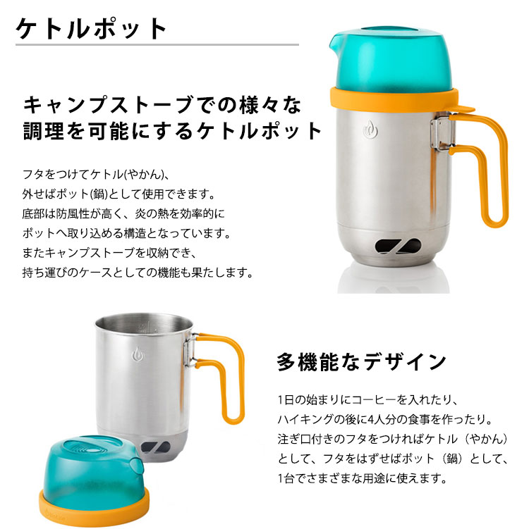 BioLite ケトルポット&コーヒープレス #1824276 【キャンプストーブ2PLUS専用】 バイオライト やかん 鍋 キャンプストーブ 正規代理店 純正