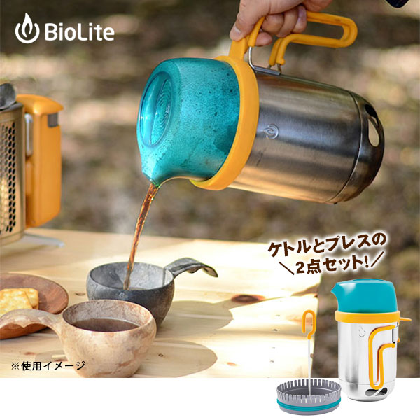 BioLite ケトルポット&コーヒープレス #1824276 【キャンプストーブ2PLUS専用】 バイオライト やかん 鍋 キャンプストーブ 正規代理店 純正