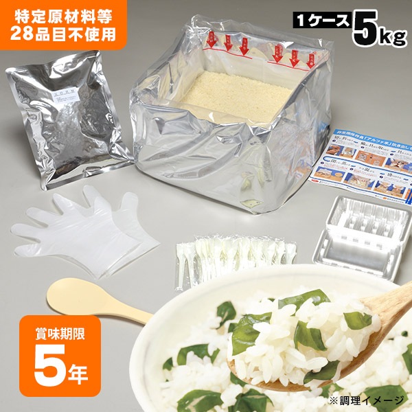 非常食 非常用食品 ごはん 尾西のアルファ米炊き出しセット わかめご飯 5kg 約50食分