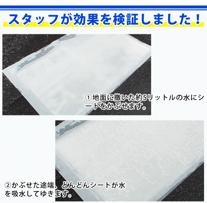 防災人 水たまり吸水シート7L 10枚入 10袋セット ケース販売（ゲリラ豪雨 集中豪雨 水害 洪水 吸水シート グラウンド整備 エントランス 浸水 冠水 対策 後処理)