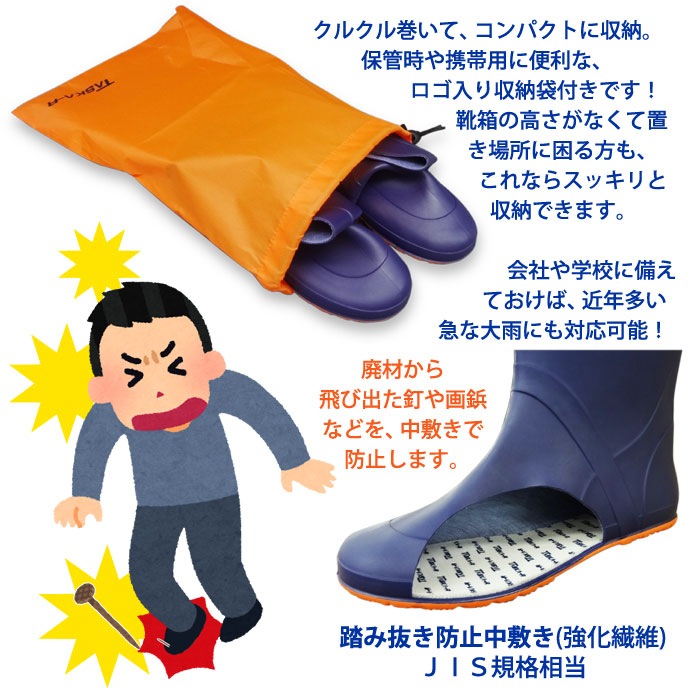 携帯用折り畳み長靴 タスカール Tsk 1 収納袋付き オレンジ あんしんの殿堂 防災館