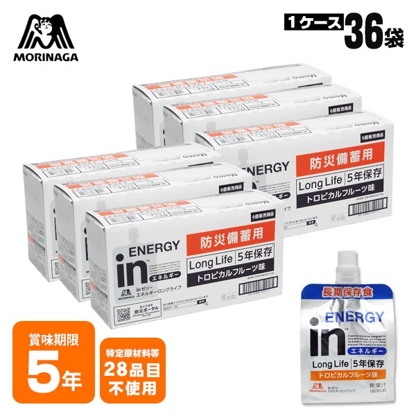 5年保存 飲料ゼリー inゼリーエネルギー ロングライフ 180g