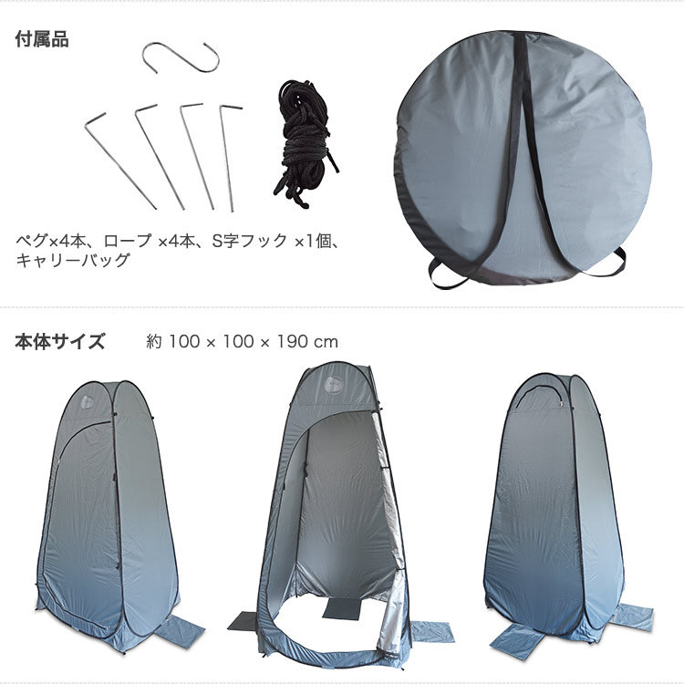 ポップアップテント EX. ワンタッチルーム2 トイレテント プライベートテント 着替え 簡易テント ワンタッチ 個室