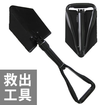 折りたたみスコップ MS-25A ｜ あんしんの殿堂 防災館