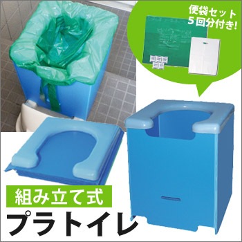 ベンリー・プラトイレPT-6B[和式兼用タイプ](プラダン/非常用/災害備蓄/組立式トイレ/簡易トイレ/折畳み/折りたたみ)