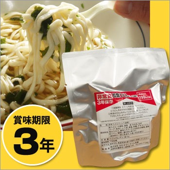 非常食 保存食 即席うどん1食パック 麺類 防災用品 3年保存 【賞味期限2028年6月迄】