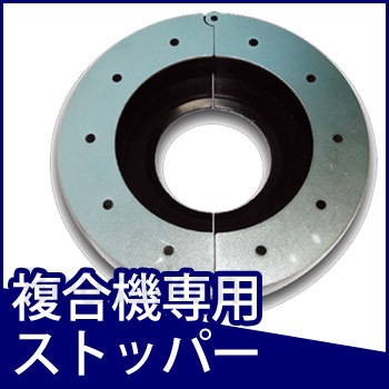 複合機専用簡易ストッパー キャスト・イット（2個セット)（転倒防止/コピー機/地震/固定/防災/滑り止め/スベリ止め)