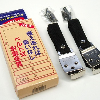 Newタンスガード2[２本組]（家具転倒防止/家具固定/ベルト/箪笥/引き出し/地震)