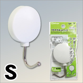 プラマグネットフック（Ｓ)スイング式 耐荷重1.0kg PMHRS-WH)[M便 1/10]