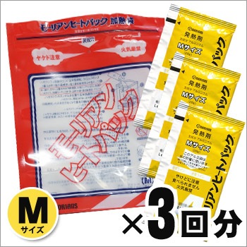 モーリアンヒートパック＜加熱袋×１、発熱剤M(28g)×３回分＞温める 使用期限2031年1月迄 [M便 1/4]