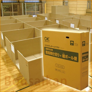 避難所生活用　簡易間仕切り＋暖ボール畳[４平米/1組]（ダンボール/段ボール)