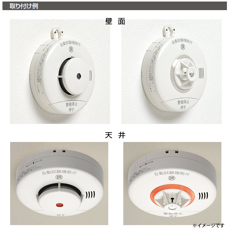 ニッタン 煙感知器 けむタンちゃん KRG-1D 光電式 住宅用火災警報器 ブザー式 ブザータイプ 10年電池式 自動試験機能付 移報なし ひき紐なし 電池式 火災報知機 火災報知器