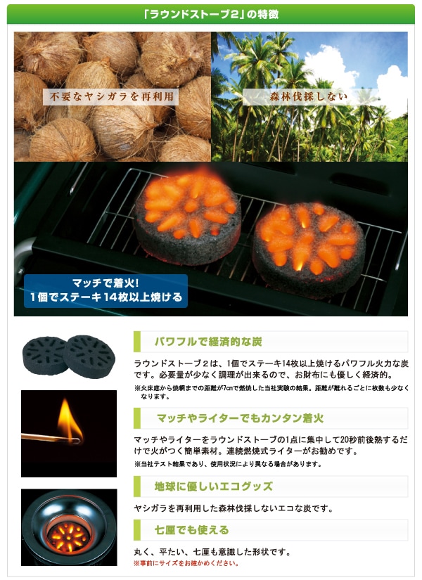 エコココロゴス・ラウンドストーブ2個入り(ロゴス/LOGOS/No.83100102) ※こちらの商品はお取り寄せ商品です。メーカー在庫状況によってはお時間がかかる場合がございます。