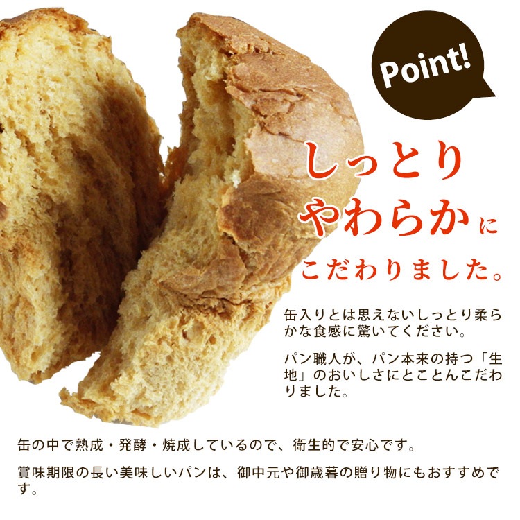 非常食 新食缶ベーカリー 6缶セット（黒糖＆オレンジ＆メロン)　アソート 5年保存 保存食 ソフトパン 缶入りパン パンの缶詰