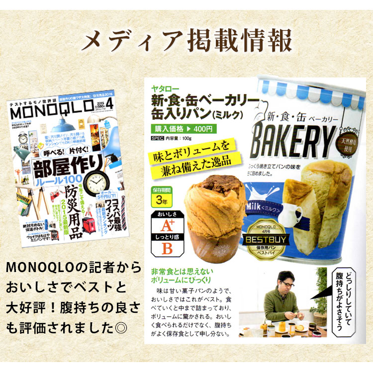 非常食 新食缶ベーカリー 6缶セット（黒糖＆オレンジ＆メロン)　アソート 5年保存 保存食 ソフトパン 缶入りパン パンの缶詰