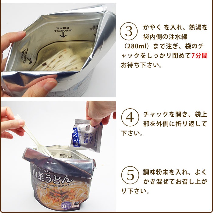 非常食 米粉めん 山菜うどん 食物アレルギー特定原材料等28品目不使用