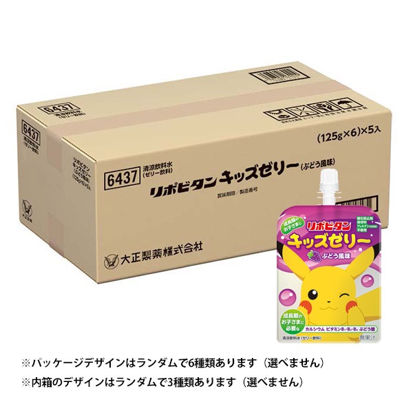 【アウトレット 賞味期限2025年9月迄】大正製薬 リポビタンキッズゼリー 125g×30袋セット ポケモンデザイン ぶどう風味 もも風味 飲む リポビタン