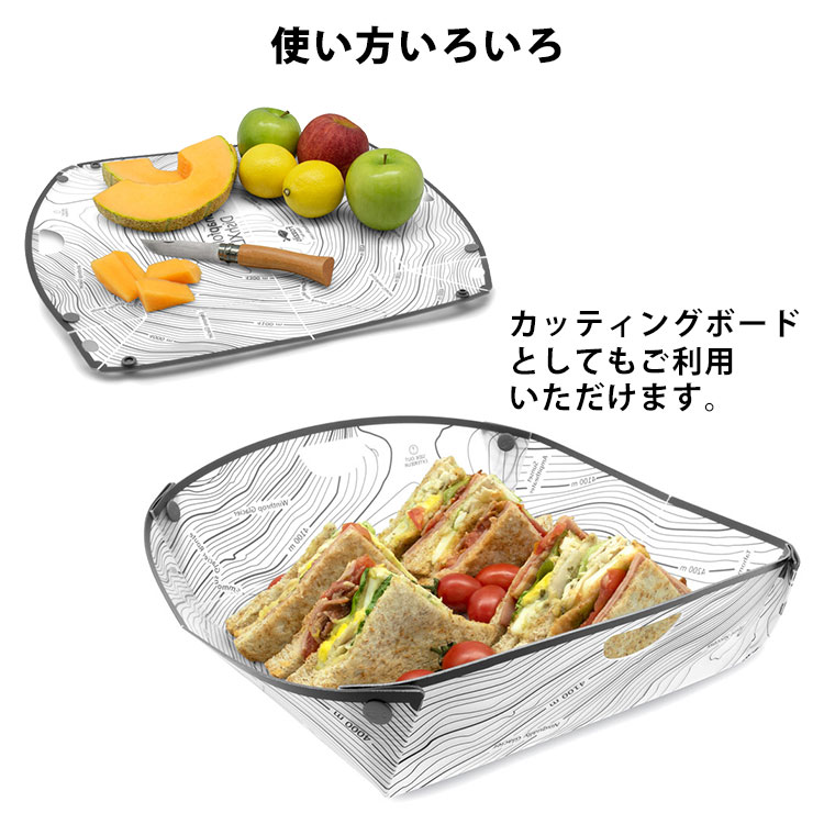 スナップフォールドディッシュXL Fozzils フォッジルズ #1899077 大皿 まな板 折りたたみ食器 フラットになる 食器