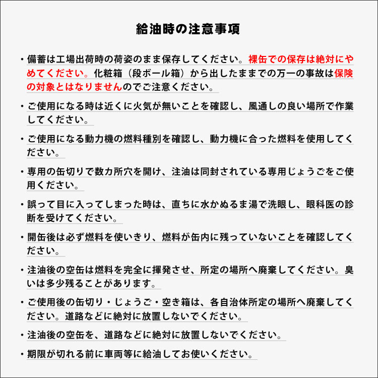 ガソリンの缶詰 レギュラー 1リットル×10缶 長期保存 密閉 燃料 お取り寄せ商品 必要なもの 防災グッズ