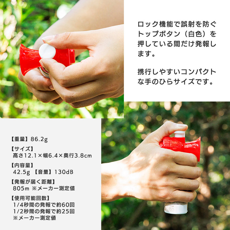 熊よけ 大音量 フロンティアーズマン ベアホーン 130dB モンベル mont-bell #1899177 登山 ハイキング 防犯