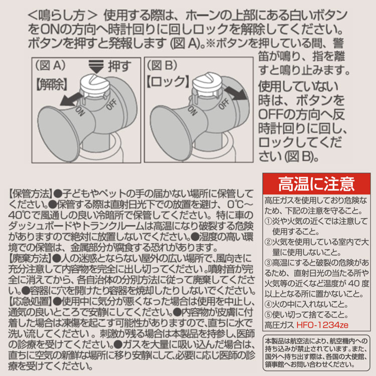 熊よけ 大音量 フロンティアーズマン ベアホーン 130dB モンベル mont-bell #1899177 登山 ハイキング 防犯