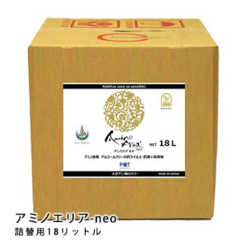 【新型コロナウイルス不活化確認】アミノエリア-neo 詰替え用18リットルソフトタンク 抗ウイルス・抗菌剤 アルコールフリー 国際ハラール認証 10年保存 AMA-N-18R 【メーカー直送】【代引不可】