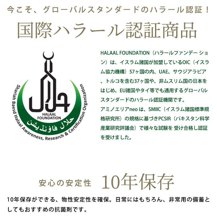 【新型コロナウイルス不活化確認】アミノエリア-neo 詰替え用18リットルソフトタンク 抗ウイルス・抗菌剤 アルコールフリー 国際ハラール認証 10年保存 AMA-N-18R 【メーカー直送】【代引不可】