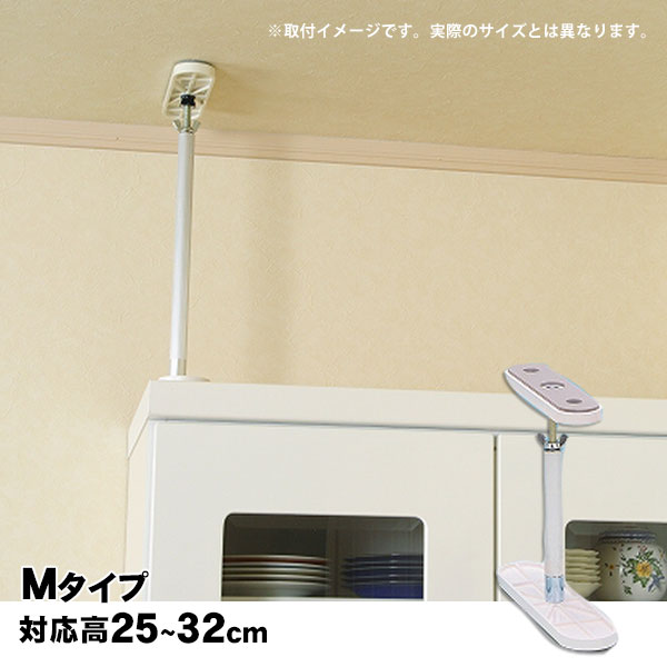 耐震突っ張り棒 ふんばりくんSuper Mタイプ 1本 25~32cm対応 白 ホワイト SNC FB-MW